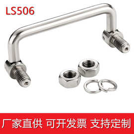 LS506拉手304不锈钢提手折叠把手新能源电池电柜把手机箱活动碳钢