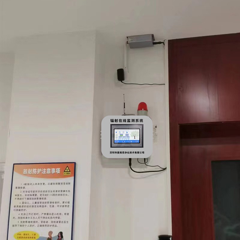 固定式区域辐射测量仪医院核医学环境监测仪辐射监测报警装置
