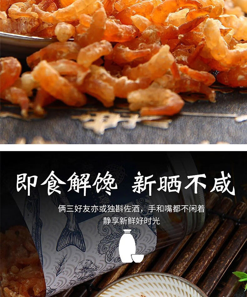 Dried Golden Hook Shrimp Dried Shrimp Seafood Dried Food Premium Ready to Eat Lightly Dried Unsalted Small Shrimp Skin Shrimp Meat Dried Shrimp Krill quality and texture