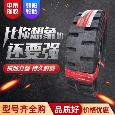 Yük maşını şinləri Series All-Steel Heavy-Duty Radial
