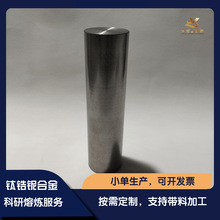 ���ƴőҸ��۟�����y�۶�Ԫ�Ͻ�� �߼��� TiZrNb ���Ќ��