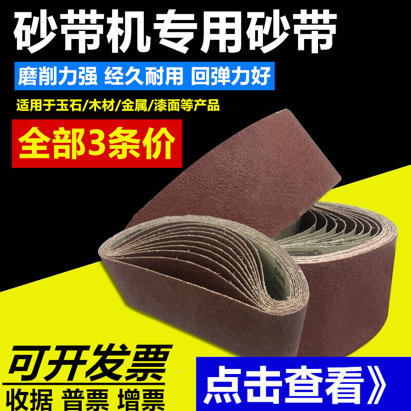 台式610砂带打磨机100沙带坦克砂带机木工砂布油漆抛光工具砂纸带