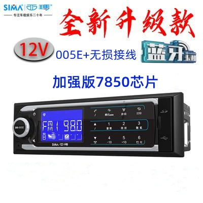 Xima 007 Car MP3 Bluetooth Hands-free dəstləri - official-standard-reinforced-version-sm-005e12v-lossless-wiring