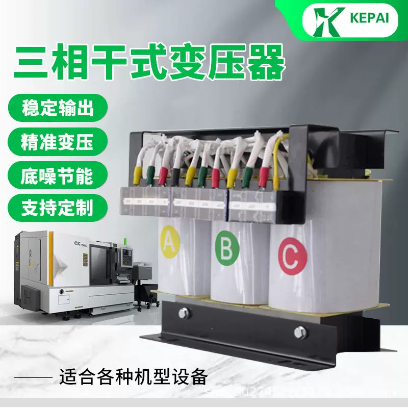三相变压器380v变200/220v SGL-10KVA大功率伺服控制升压电源