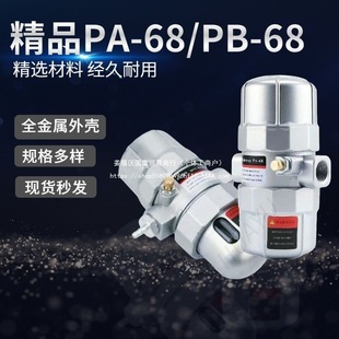 High-Pressure Air Tank Automatic Drain Pa-68 Pneumatic Cold Dryer Air Compressor Pb-68 Automatic Drain Valve