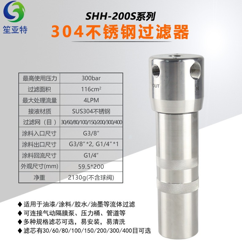 304ͿϹSHH-200Sˮ͸ʴѹ