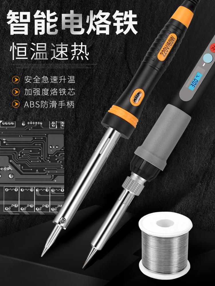 数显电烙铁家用电洛铁枪电熔焊接笔恒温锡焊家电维修工具60W烙铁