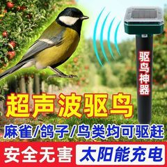 ソーラーフォックス撃退アーティファクト超音波ハイパワー特別な鶏小屋の鳥撃退と屋外用のフォックス撃退