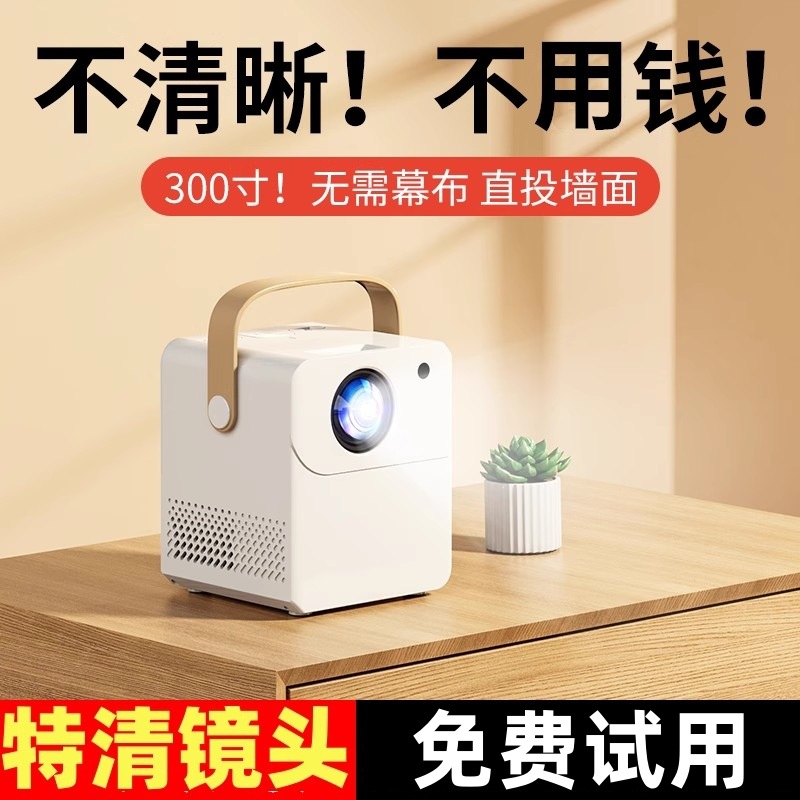 [Ultra-Clear Eye Protection] Smart Projector for Home Clear Home Theater Horizontal Wall Projection with Wifi