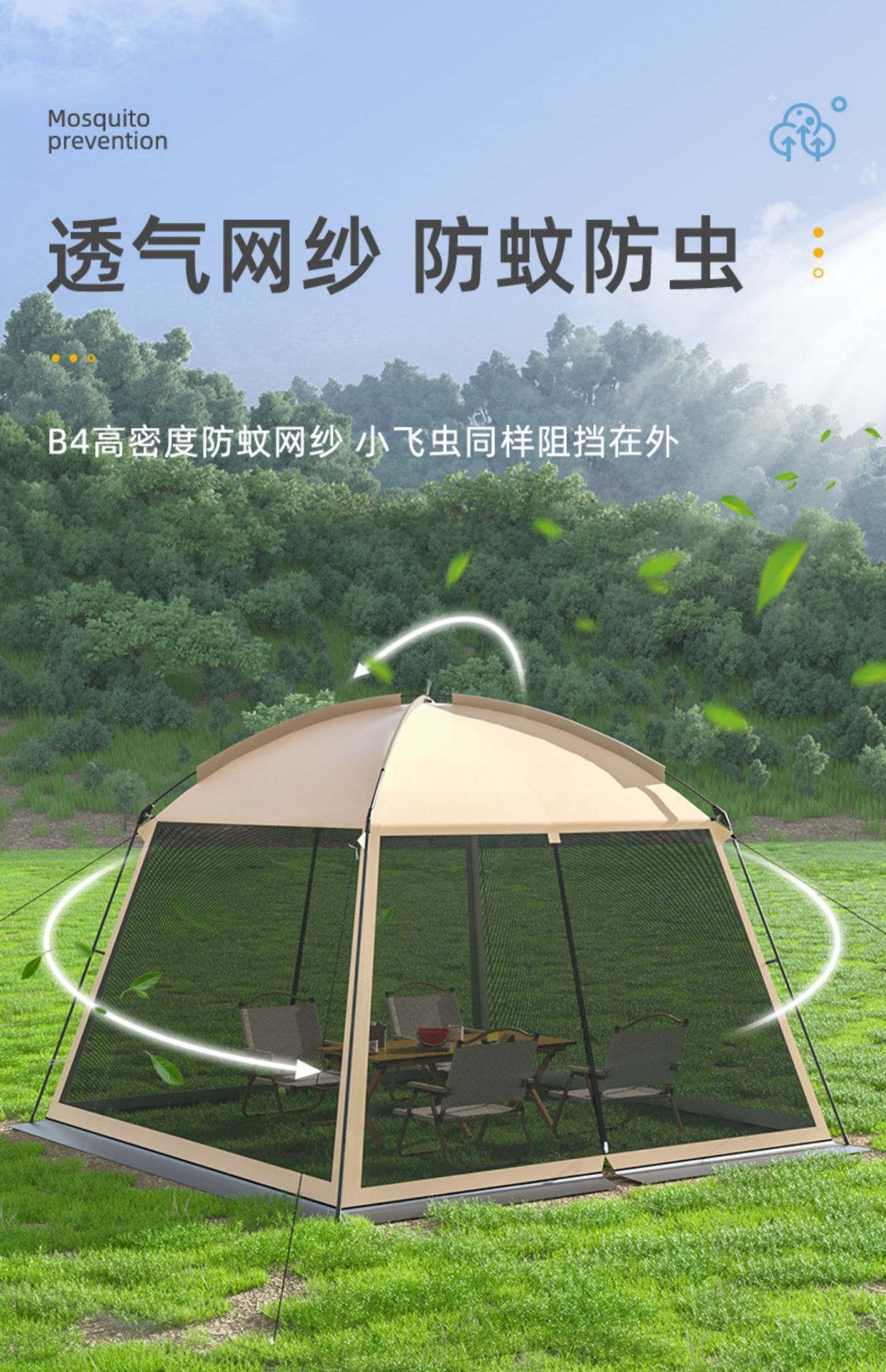 Outdoor Mesh Camping Tent, Canopy for Multiple People, Beach Camping, Picnic Cooking Tent, Portable Beach Sunshade