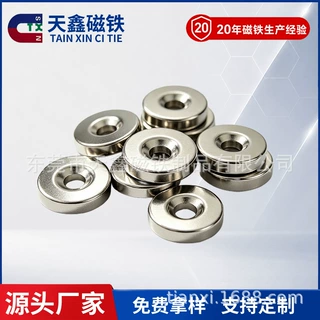 可定制磁铁圆形方形沉孔打孔拼豆冰箱贴磁铁电子五金磁吸贴片强磁