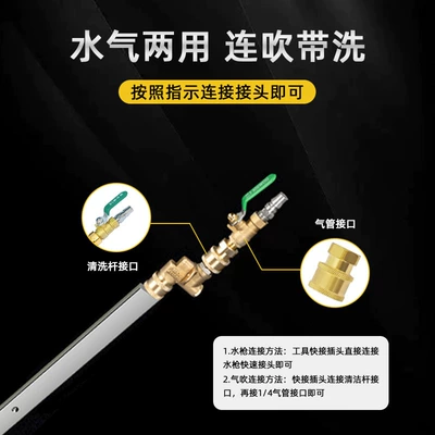 Car cleaning tools – Radiator Dual-Use Water Blower Cleaning