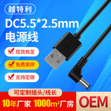 ���ן�̨��С�L�ȳ�늾������^5V�A��USB�DDC5.5*2.5mm�Դ������