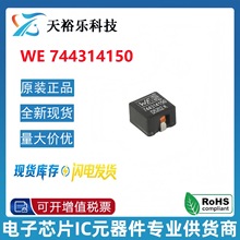 744314150 WE �NƬ������һ�w����늸� 7x7x5 1.5uH 13A