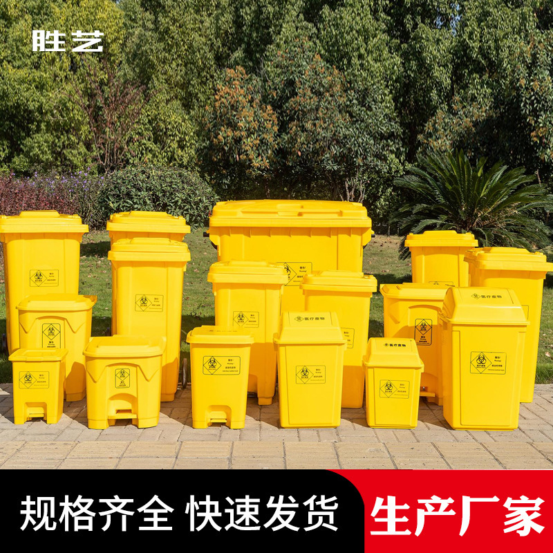 Wholesale Medical Trash Cans with Flip Lids, Thickened Yellow Plastic Bins for Hospitals and Clinics, with Lids and Foot Pedals