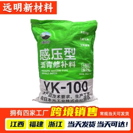 石油沥青;灌封胶;工地施工材料