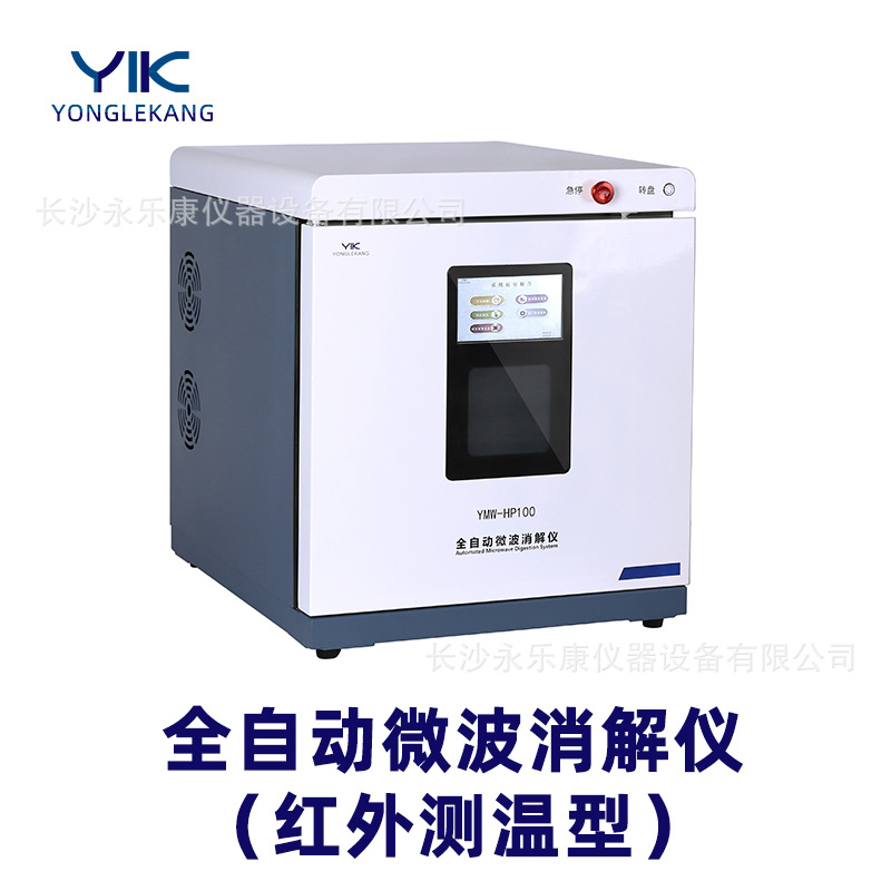 Yongle YMW-HP100 infra-red microwave Digestion