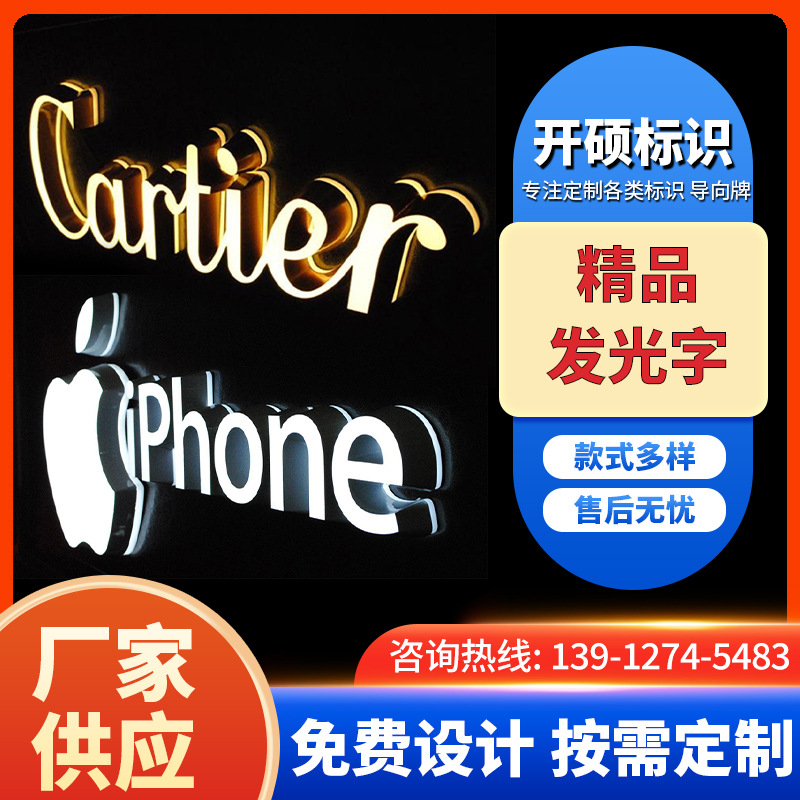 精品发光字 不锈钢门头招牌发光字 厂家 树脂亚克力水晶LED广告字