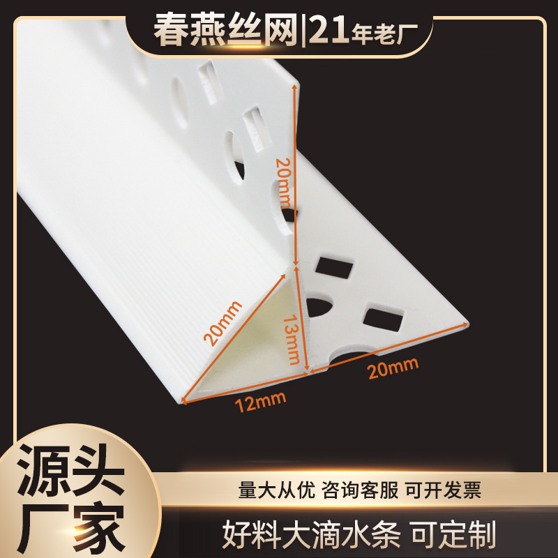 PVC外墙耐久保温老鹰嘴滴水檐防挂流滴水线条超韧性防倒灌防渗水