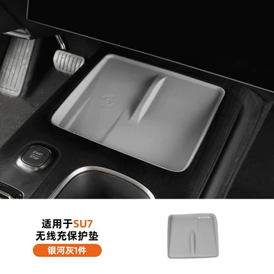 control silicone pad protective cover, Anti-slip mat - galaxy-gray-1-piecesu7-center-console-wireless-charging-protective-mat