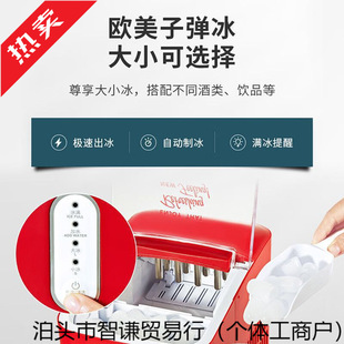 Ice Machine Automatic Coca-Cola Dormitory Small Ice Crusher Commercial Ice Cube Making Machine Milk Tea Shop Home