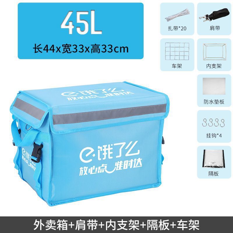 饿了么外卖箱配送餐保温箱骑手装备防水冷藏车载加厚蜂鸟即配众包|undefined