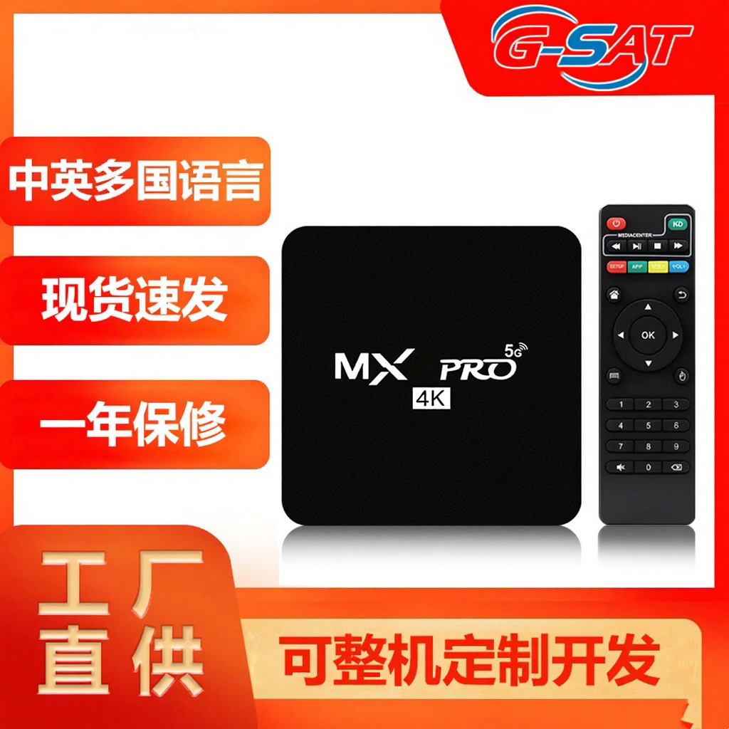 Network Set-Top Box Android Set-Top Box Hd Smart 5g Supports Multi-Platform Tv Box