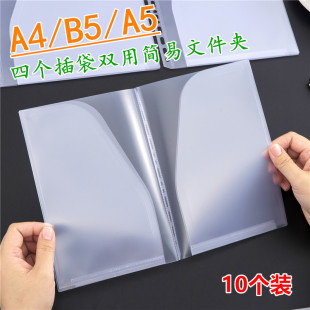 �Ӻ�͸�����A4�p���p���B5�p���Ĳ嶵�ļ��AA5�p�庆���ļ��A