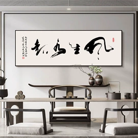 现代装饰画;国画;墙贴