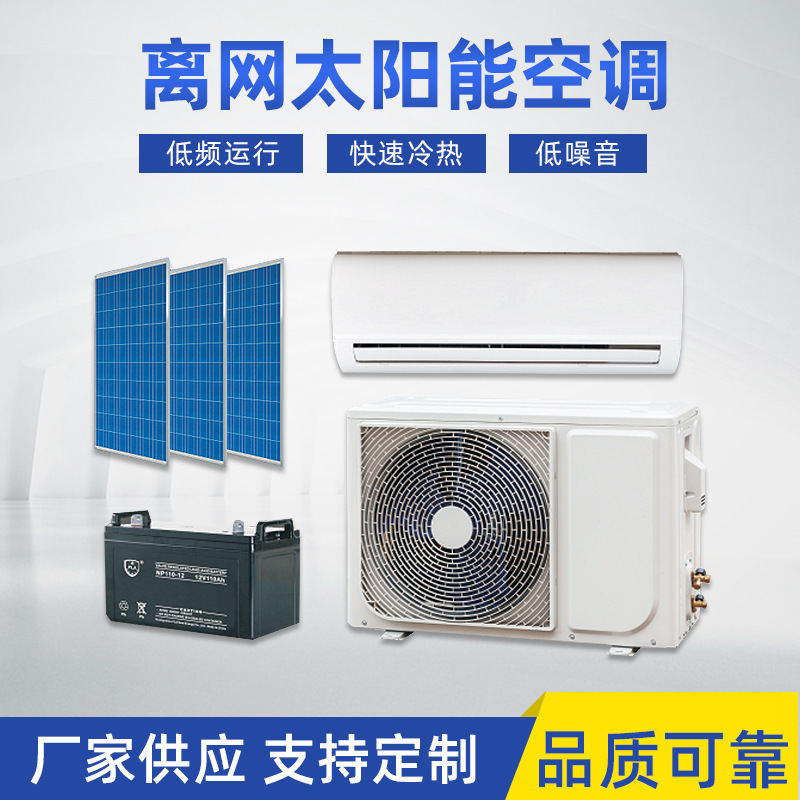 Dc48V36000Btu Wall-Mounted Off-Grid Solar Air Conditioner with Photovoltaic Panels, Battery, Mppt8Hr for Energy Saving