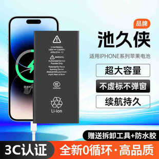 Suitable for Apple Mobile Phone Chi Ji Xia Genuine 6Spse7P8P11Xs1213Pro Battery Replacement Super Large Capacity