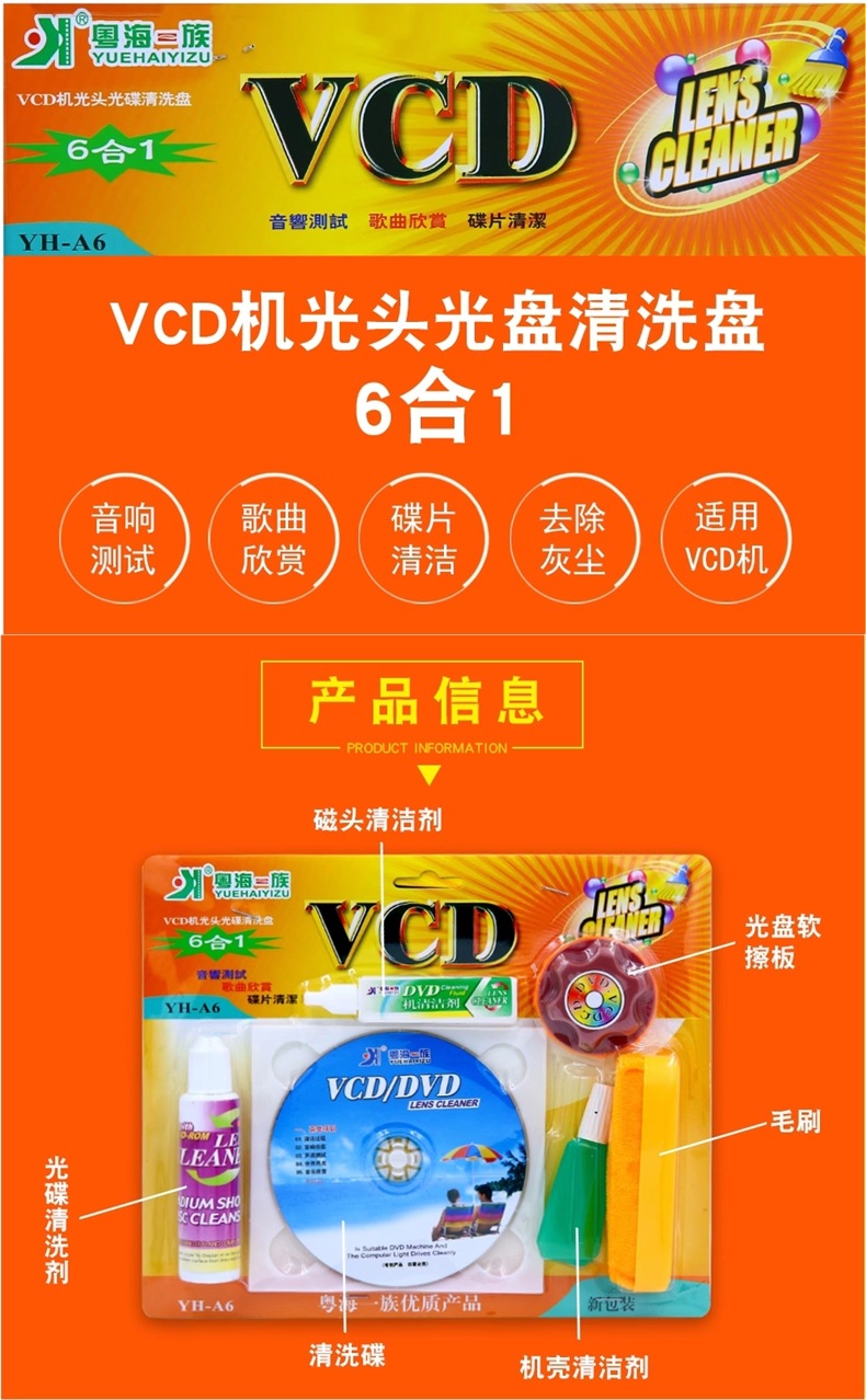Car Cd Player Optical Drive Cleaning Disc Dvd Player Vcd Computer Optical Drive Disc Stacker Dvd Cleaner Disc