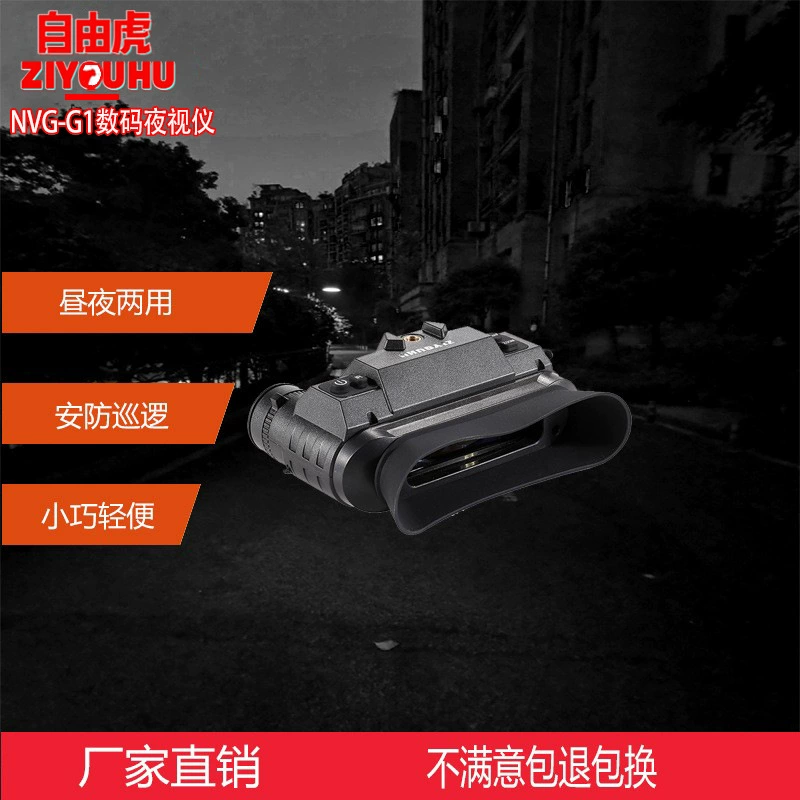 ZIYOUHU NVG-G1 многофункциональный мини-цифровой Новый головной инфракрасный прибор ночного видения ночного HD
