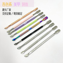 9005美甲钢推死皮推不锈钢穿戴甲修甲用品套装卸甲工具跨境热销