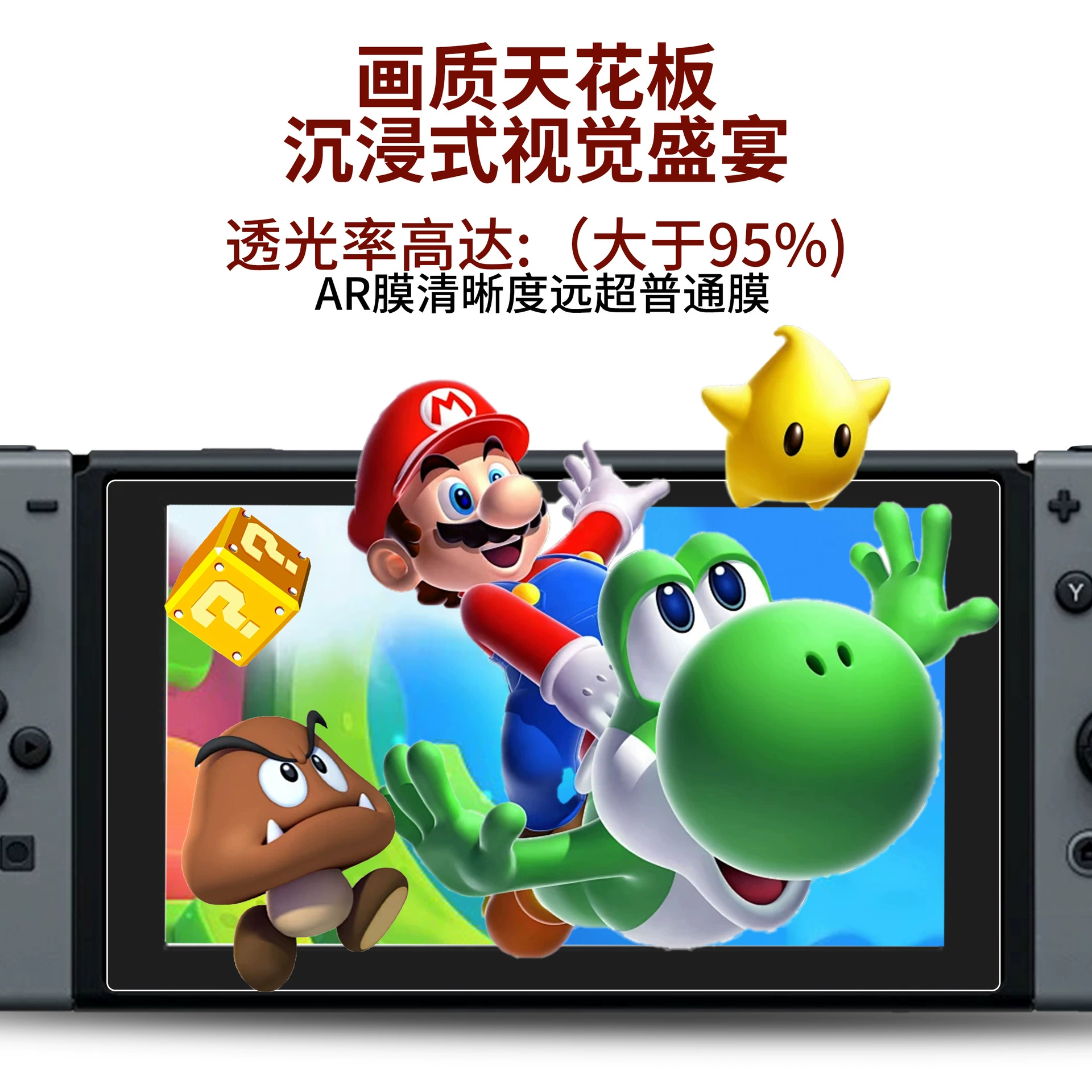 Защитная пленка для экрана Nintendo Switch 2, антибликовая AR-плівка, ультра-высокое разрешение, улучшенная пленка