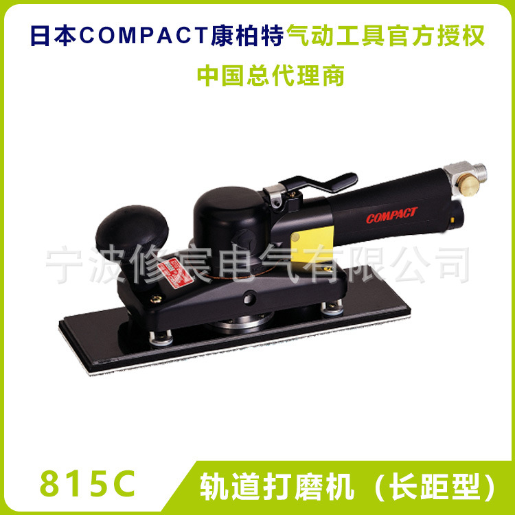 原装日本 COMPACT康柏特 轨道打磨机系列 长距短距多种型号齐全