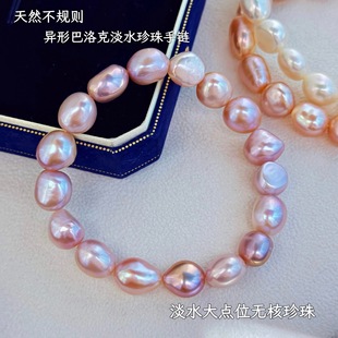 Ins-Style Light Luxury High-End Large-Spot Natural Irregular Baroque Freshwater Pearl Elastic Bracelet