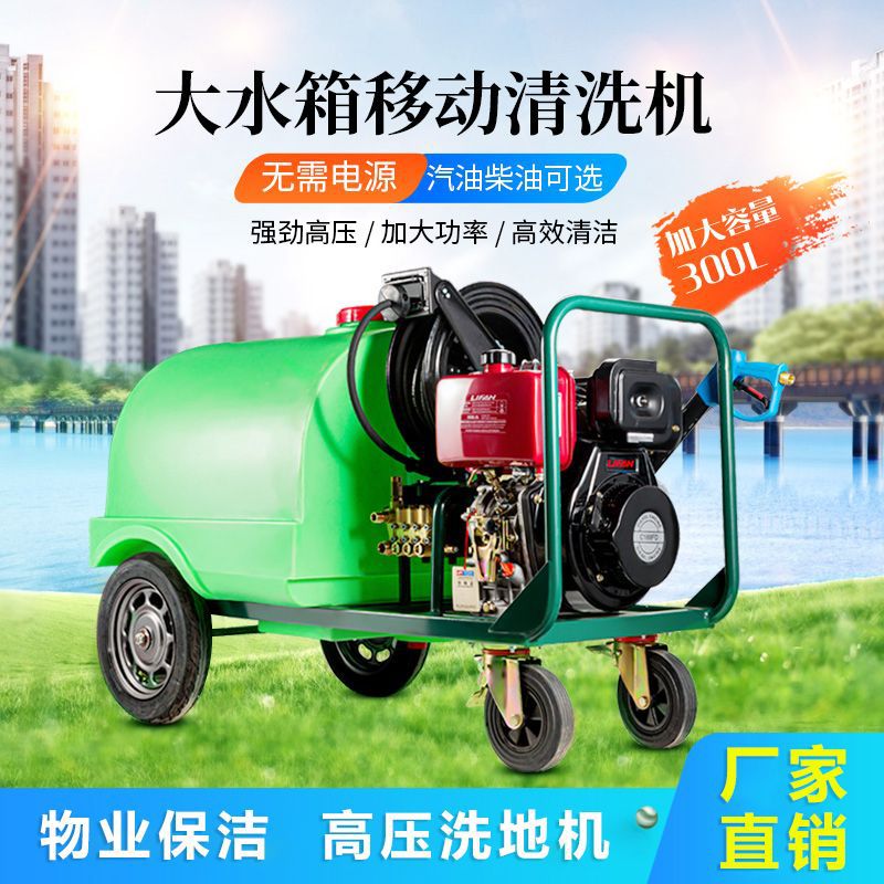 大商用黑猫移动清洗机汽油大水桶超高压流量管道疏通机洗地机柴油