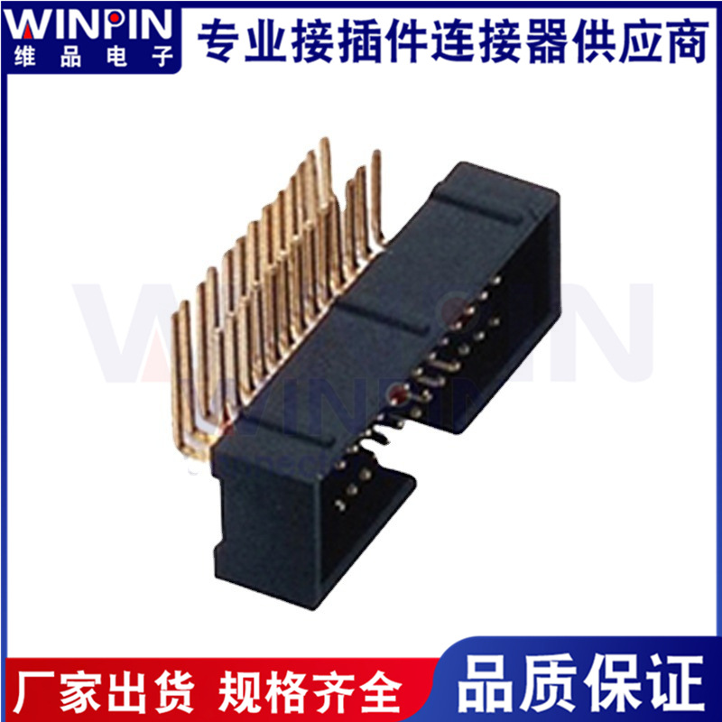 简牛连接器 厂家供应1.27X2.54mm间距 90° 塑高H=5.9电子连接器