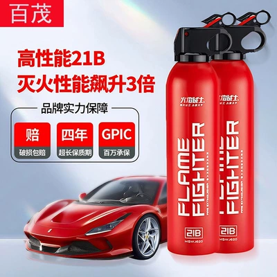 High-Performance Water-Based Fire Extinguisher | Vehicle fire extinguisher