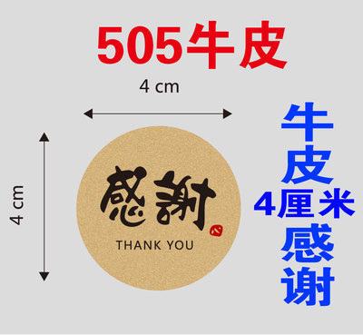 接着剤と接着剤を加えた手作りシールクラフト紙不乾性ラベル年品包装食品シールシールカスタマイズ|undefined