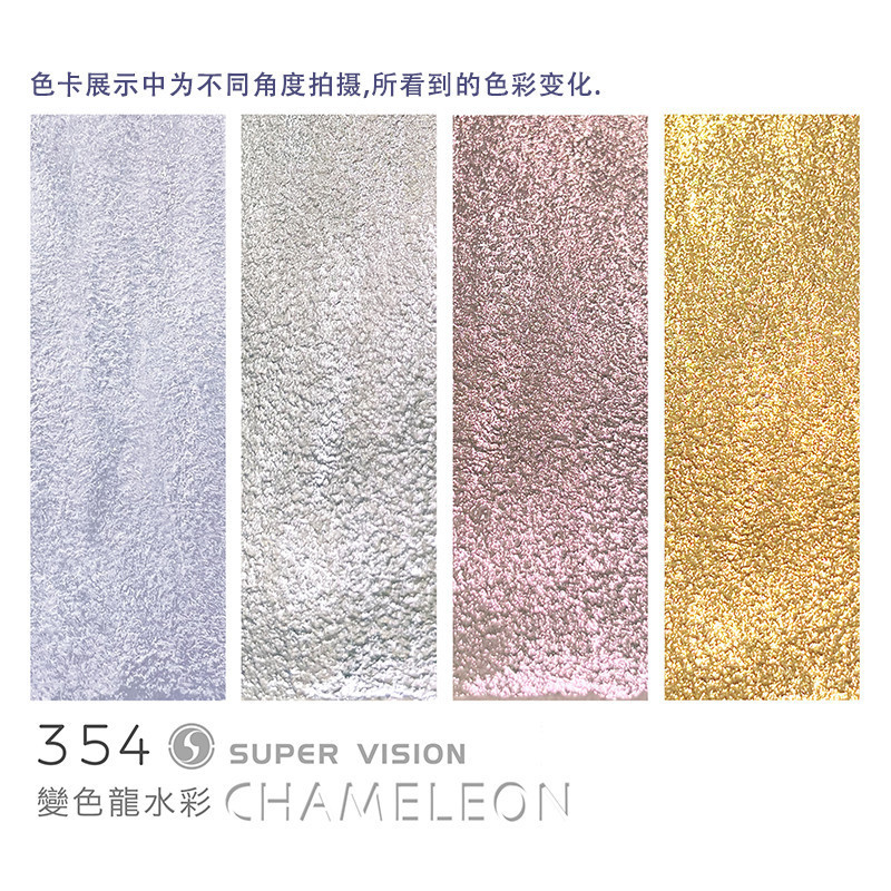 Shijue カメレオン固形水彩絵の具セット 8 色天然マイカ真珠光沢のある絵の具ネイルアート絵の具単色パック|undefined