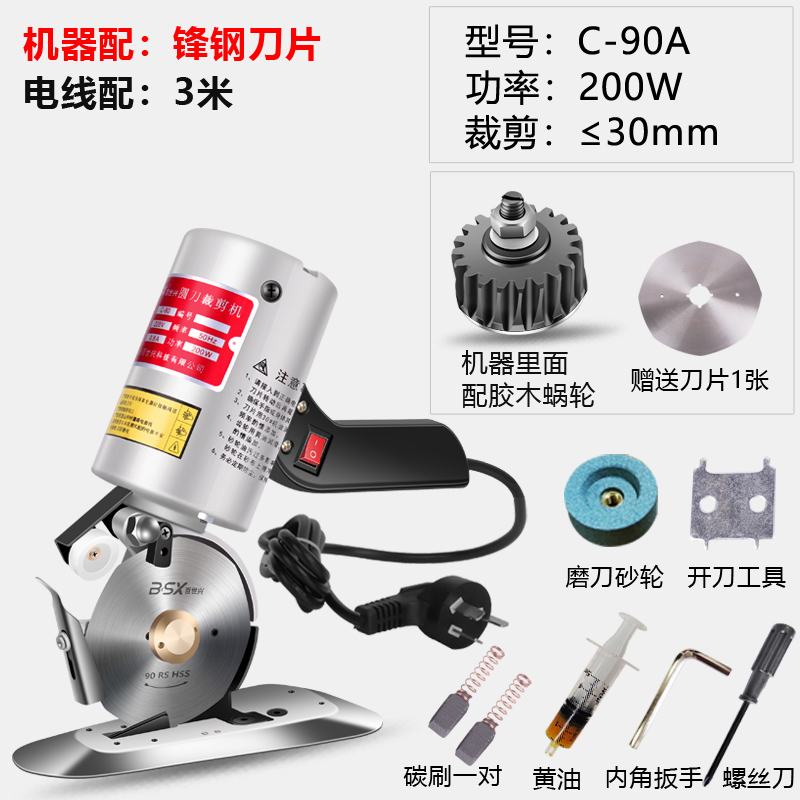 Cortador de cuchillo redondo eléctrico tijeras eléctricas de prendas de vestir Baishixing tipo 90 cortador de tela de cuero de mano