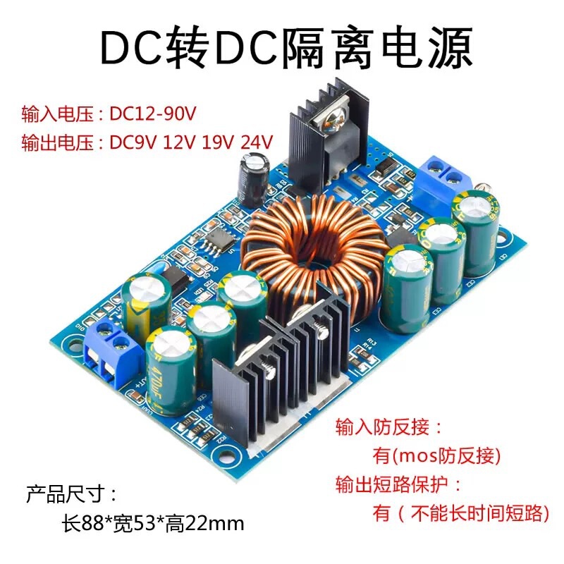 Dc-Dc Dc Step-Down Regulated Power Supply Module 12V-90V130V to 9V12V19V24V Isolation Step-Up and Step-Down