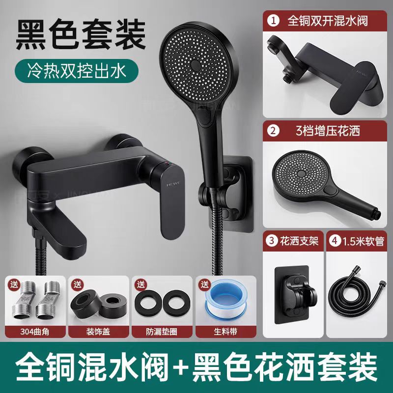 Two-position shower faucet Simple shower shower set wall-mounted shower faucet 3