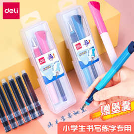 得力钢笔小学生魔力可擦学生正姿钢笔套装钢笔墨囊练字笔批发