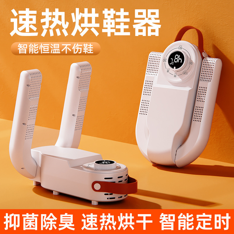 跨境新款烘鞋机干鞋器折叠烘干可伸缩智能烘鞋子的神器烘鞋干机器|undefined