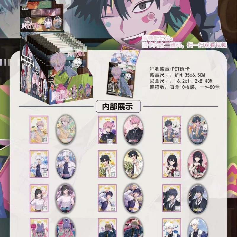 新款第五人格二次元椭圆形AR吧唧徽章盲袋马口铁吧唧异形徽章批发|undefined