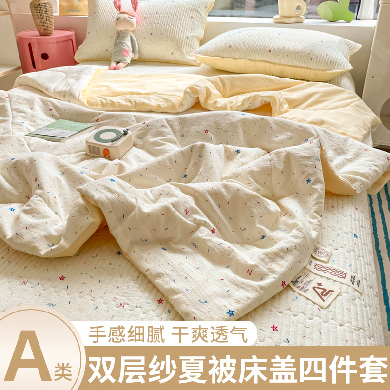 Día de verano hilo de doble capa edredón fresco de verano juego de cuatro piezas 2025 nueva cubierta de cama juego de tres piezas ropa de cama universal para todas las estaciones