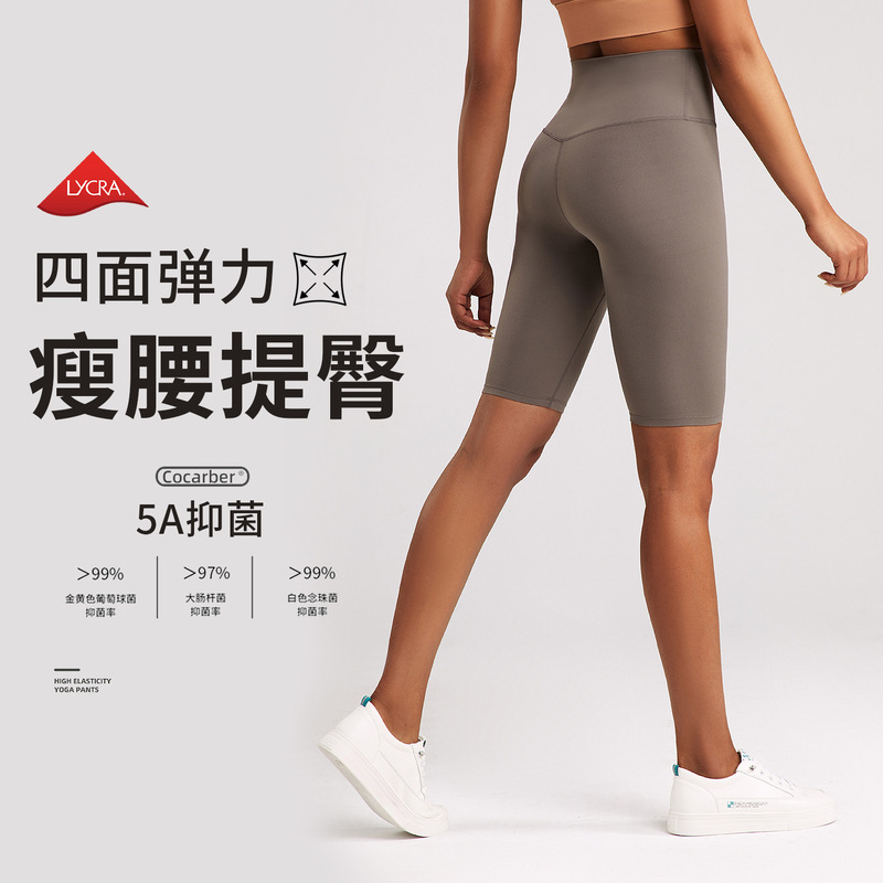 Athena lulu Five-point Yoga Pants Women's NUF Antibacterial Naked Sense High Waist Non-T Shorts Sports Running Fitness Pants